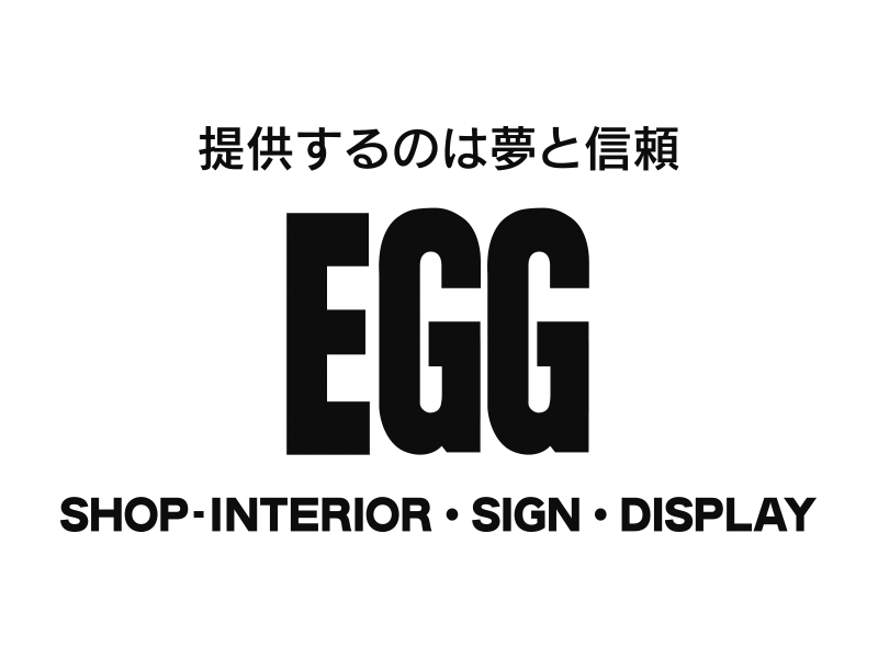 EGG｜エッグ｜店舗デザイン｜企画・設計・施工｜金沢市